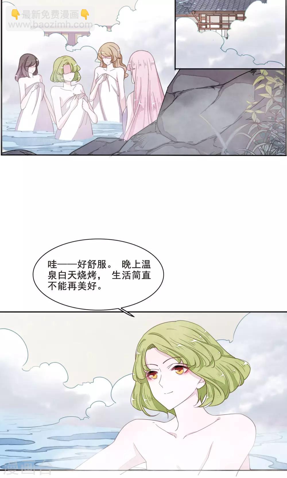 第13话1 嫉妒-第33话