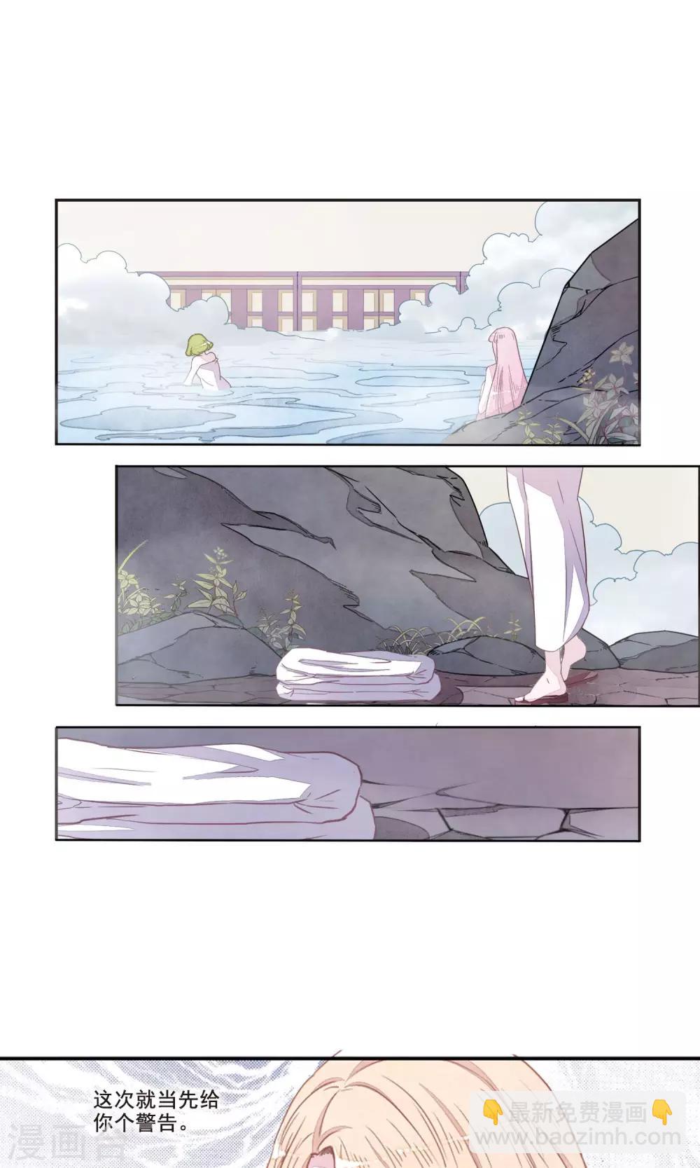 第13话1 嫉妒-第33话