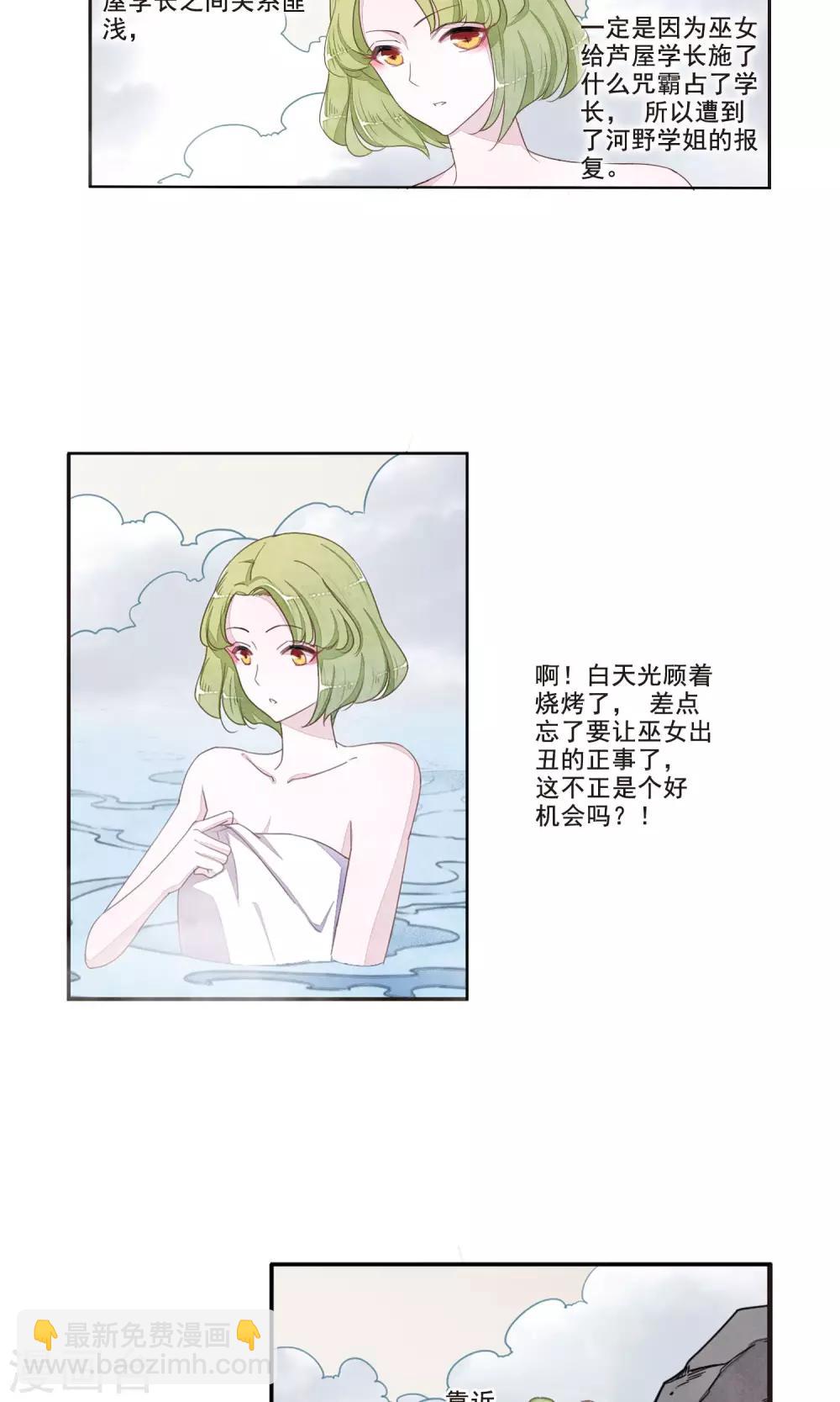 第13话1 嫉妒-第33话
