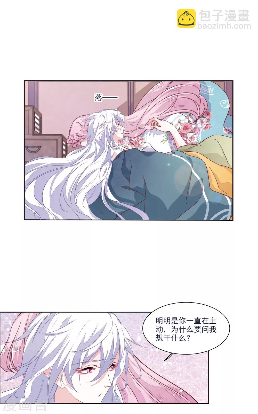 第15话1 赖上巫女的妖主大人-第37话