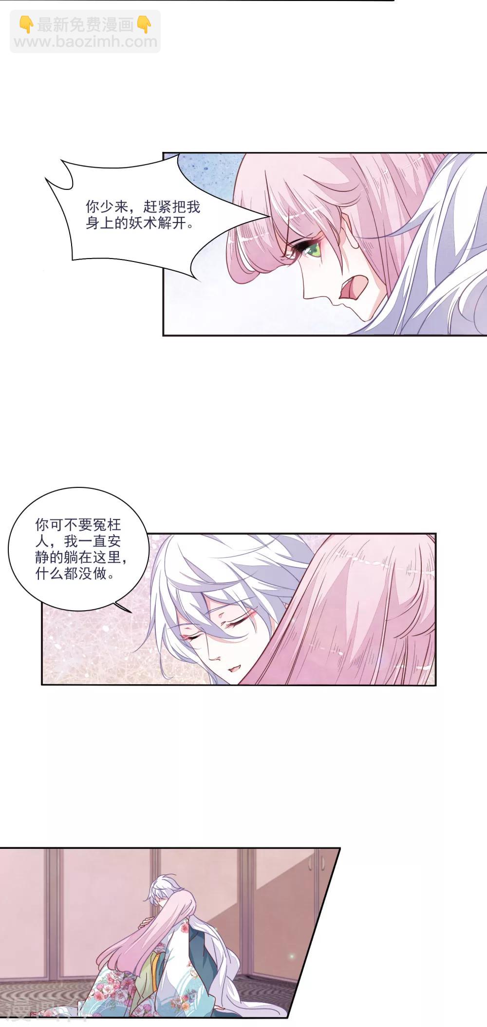 第15话1 赖上巫女的妖主大人-第37话