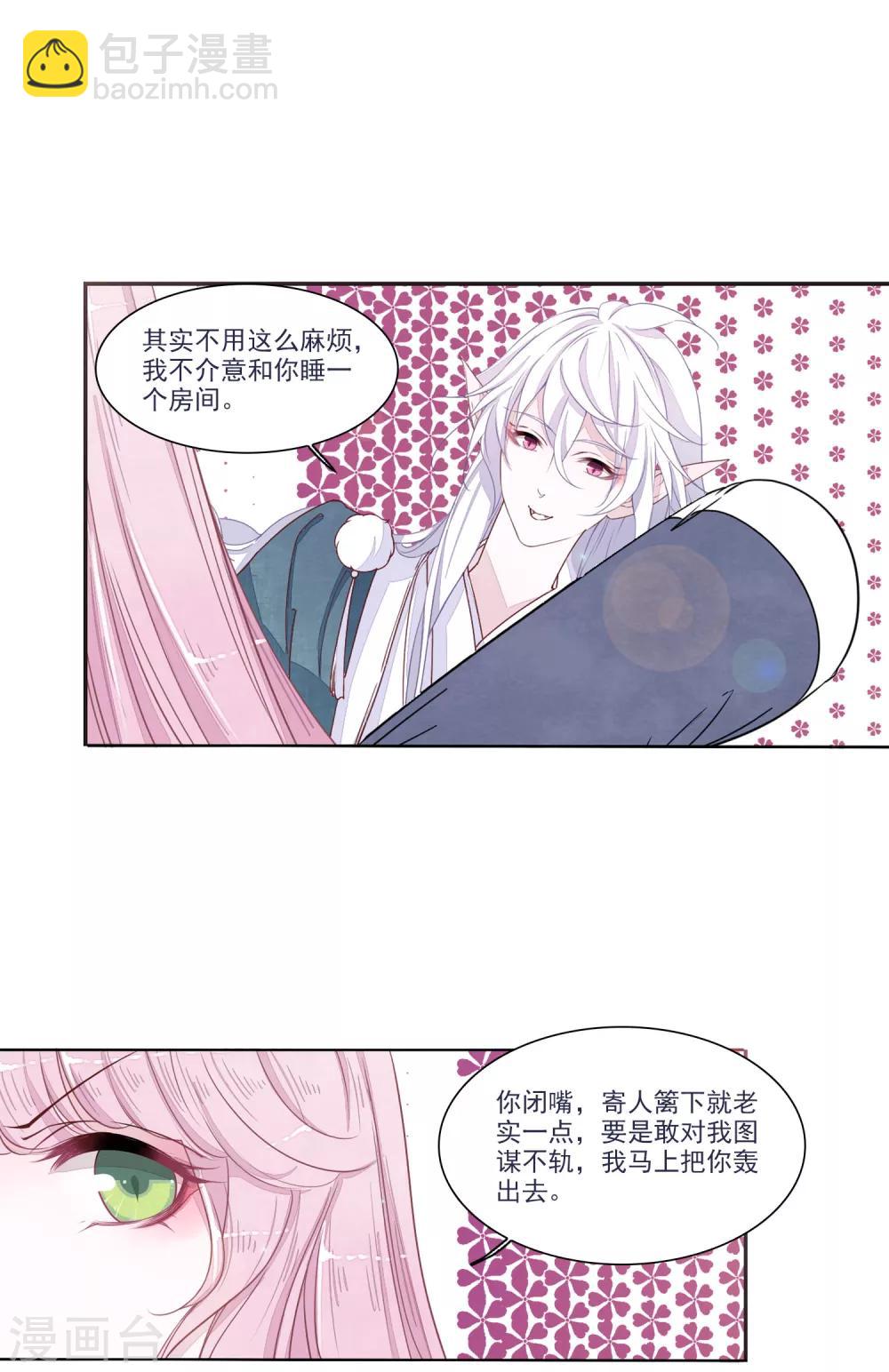 第15话1 赖上巫女的妖主大人-第37话