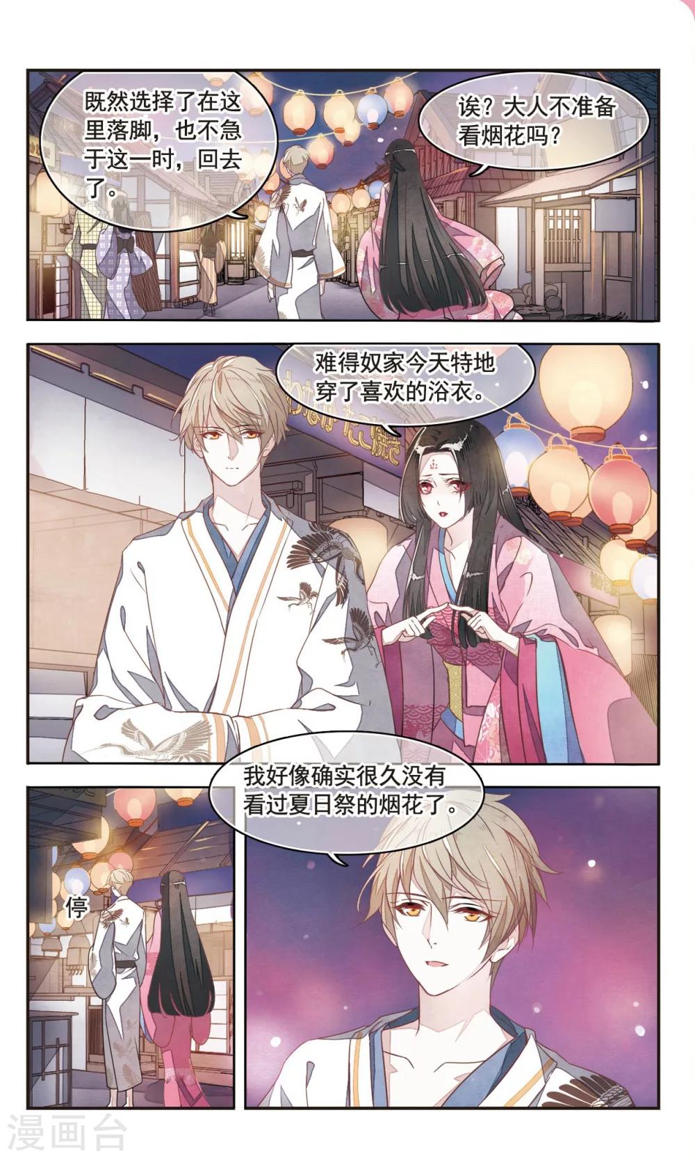 第1话4 拜访神社的少年-第5话