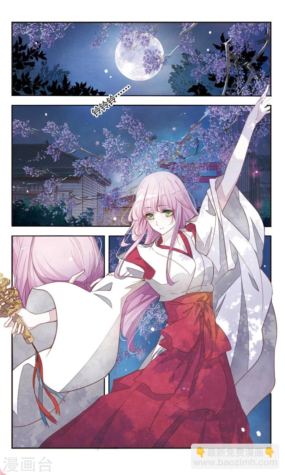 第1话4 拜访神社的少年-第5话