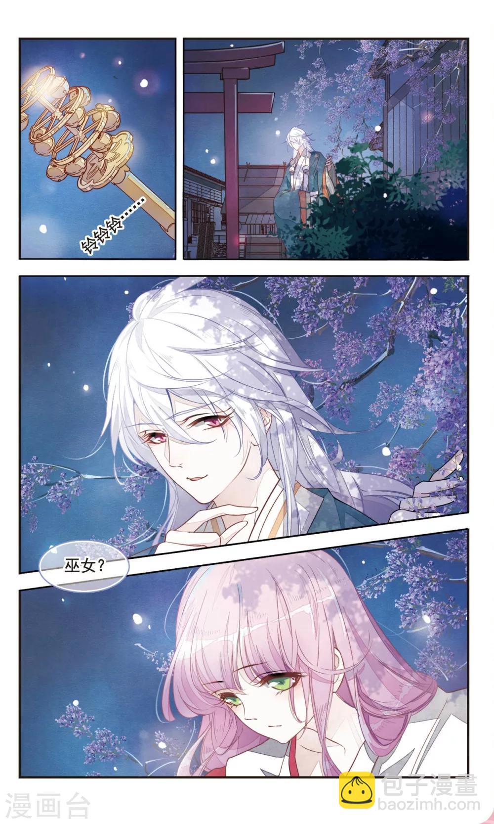 第1话4 拜访神社的少年-第5话