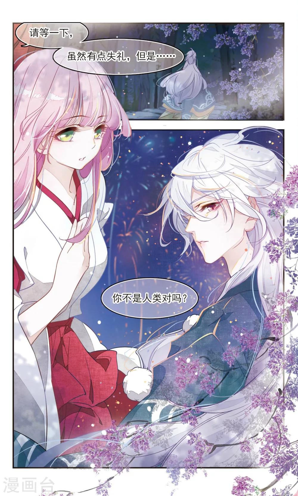 第1话4 拜访神社的少年-第5话