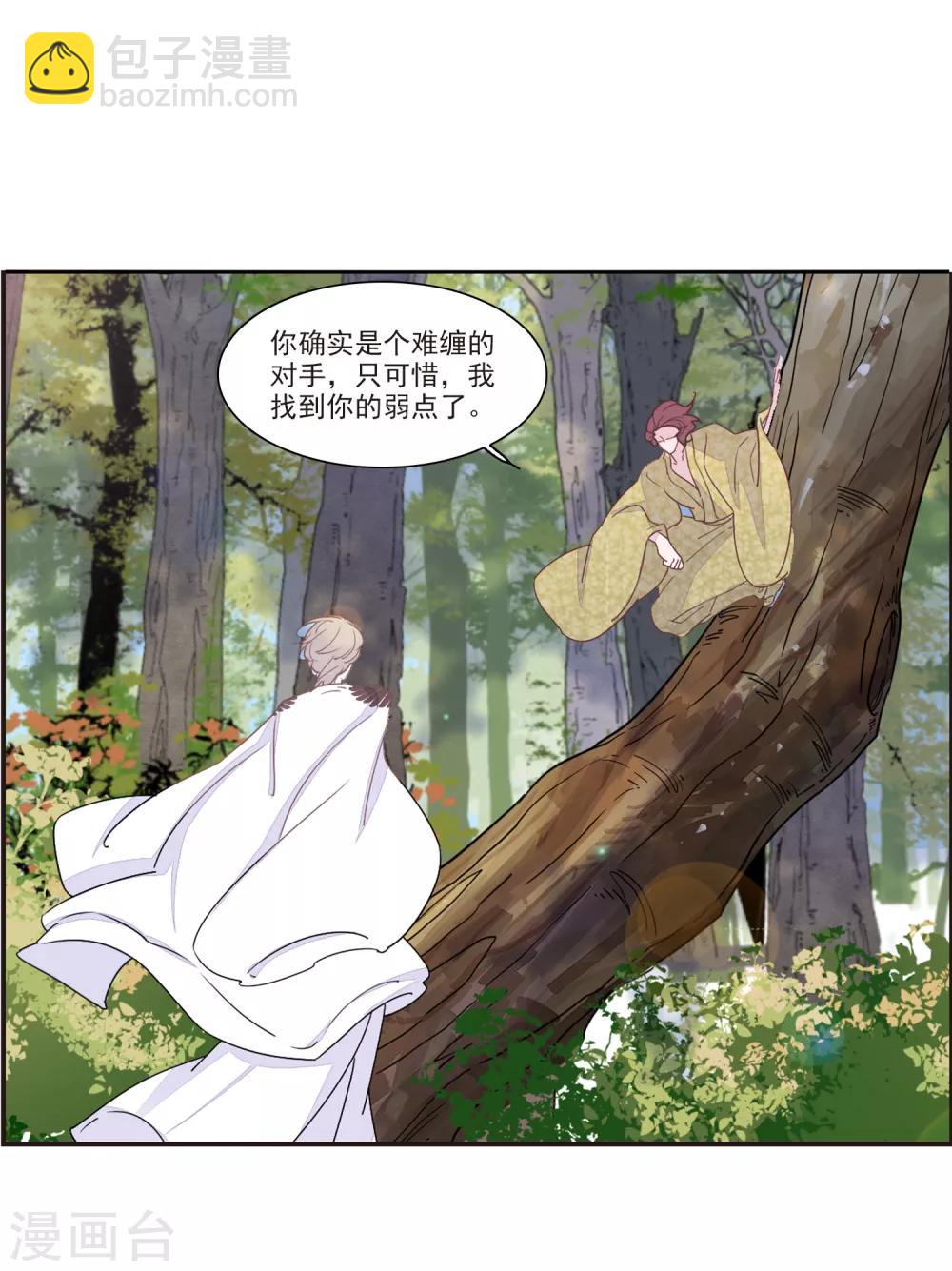第17话1 危机四伏-第41话