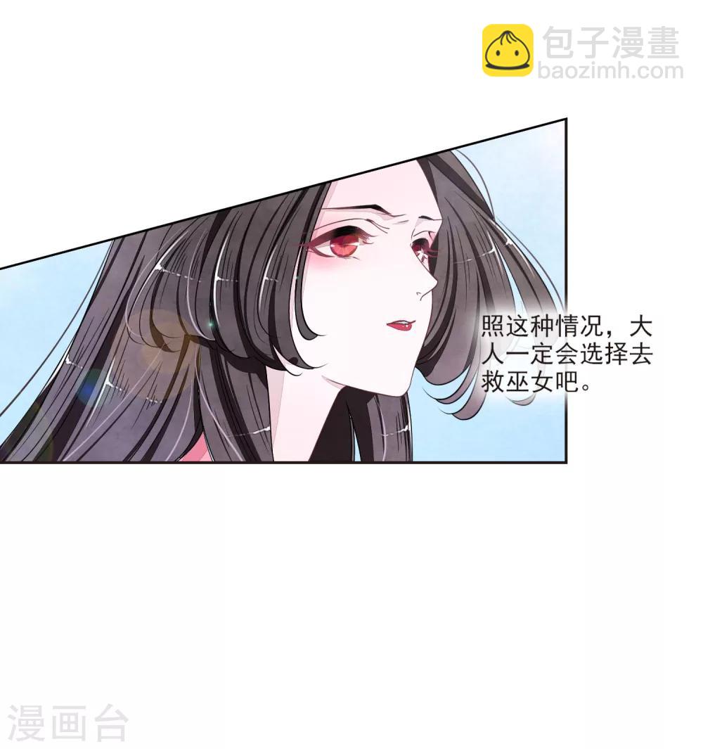 第17话1 危机四伏-第41话