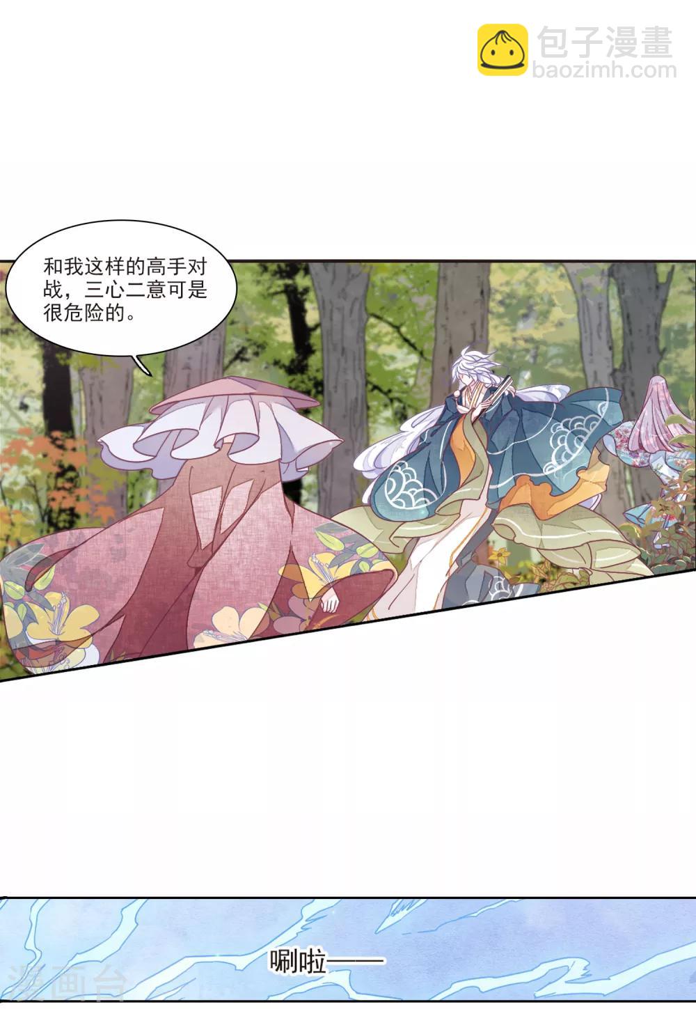 第17话1 危机四伏-第41话