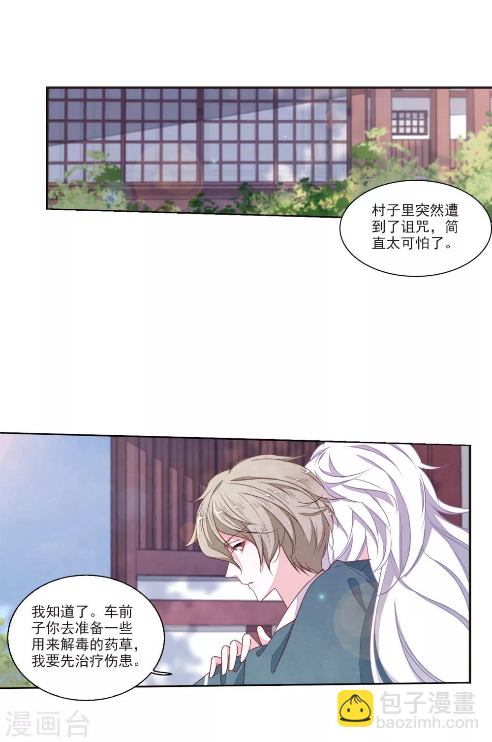 第17话3 危机四伏-第43话