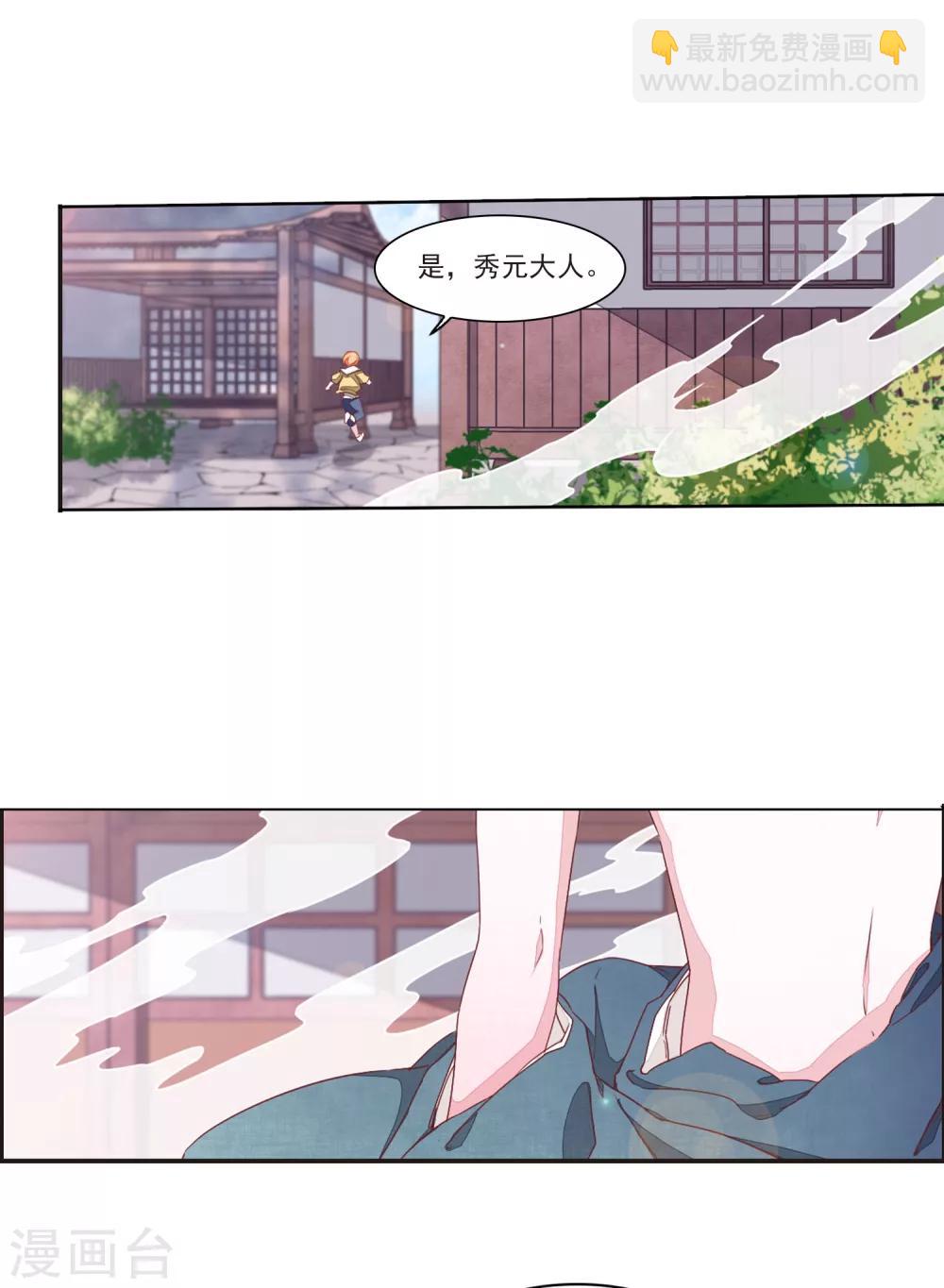 第17话3 危机四伏-第43话