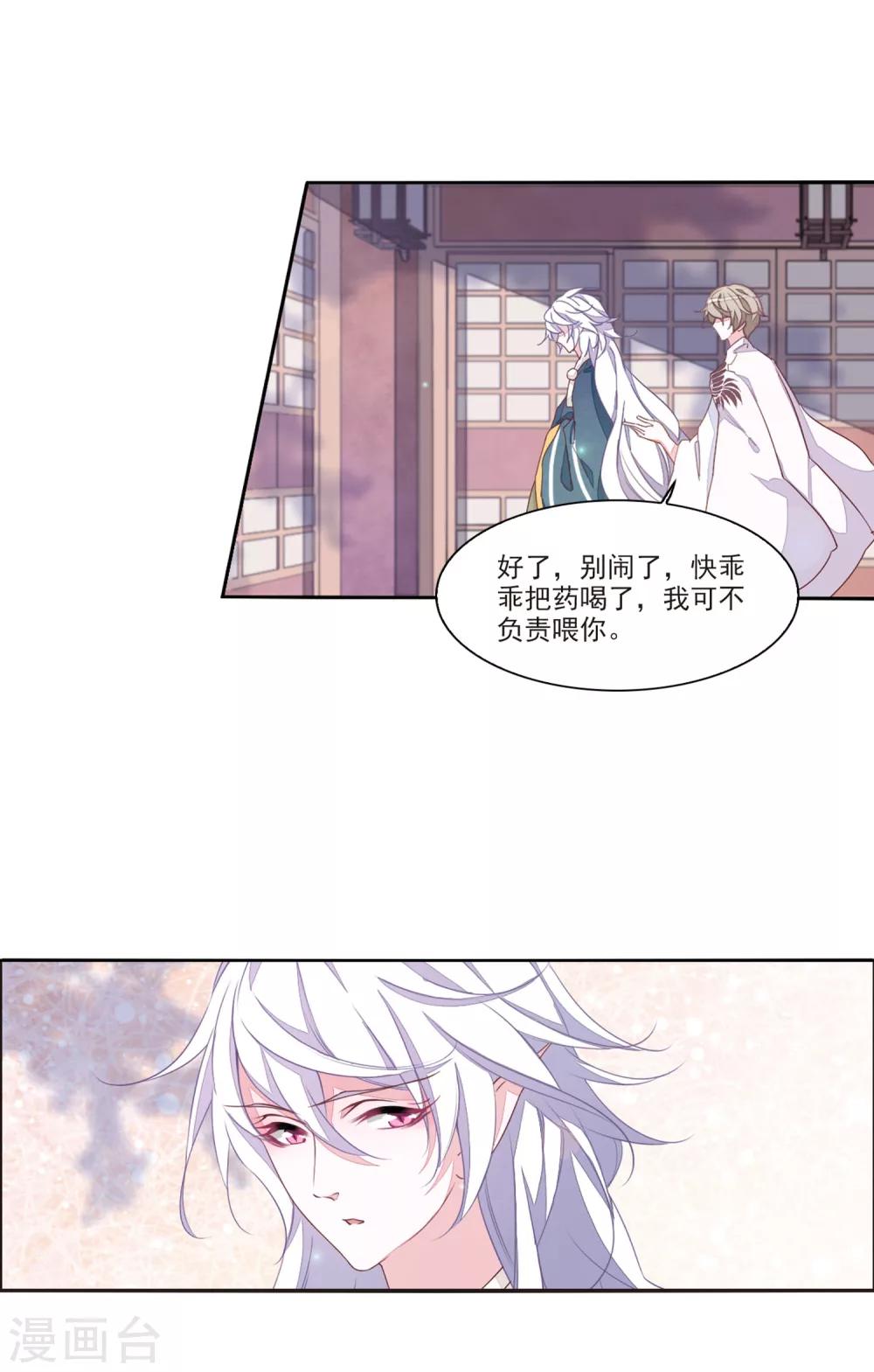 第18话2 你要干什么？-第45话