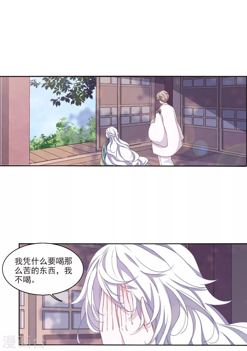 第18话2 你要干什么？-第45话