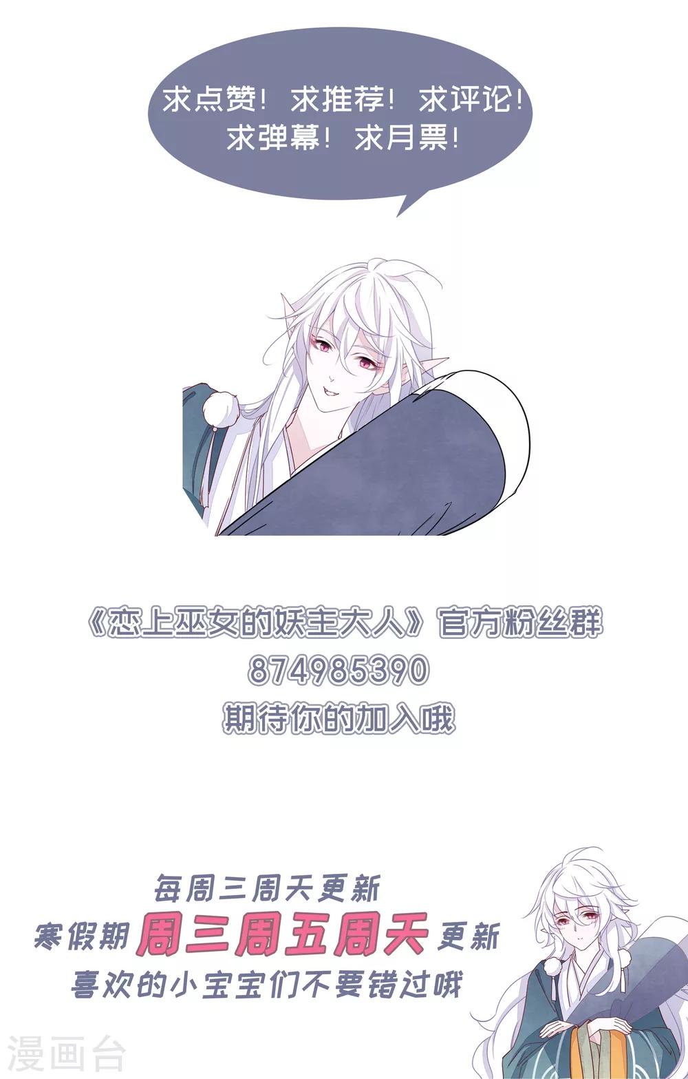 第18话2 你要干什么？-第45话
