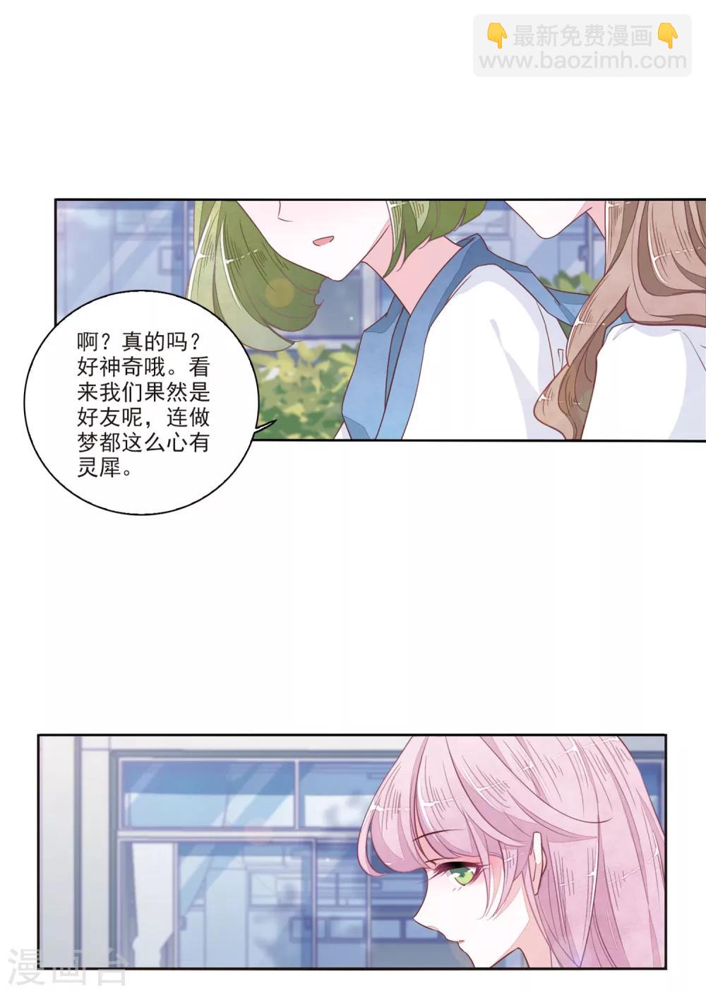第18话2 你要干什么？-第45话