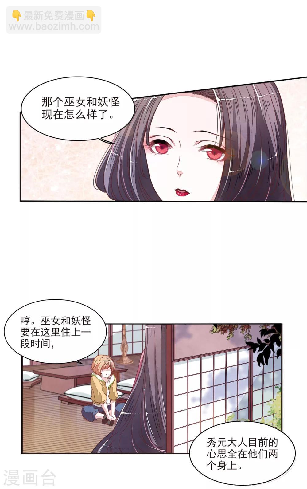 第19话1 圣母白莲秀元君-第47话