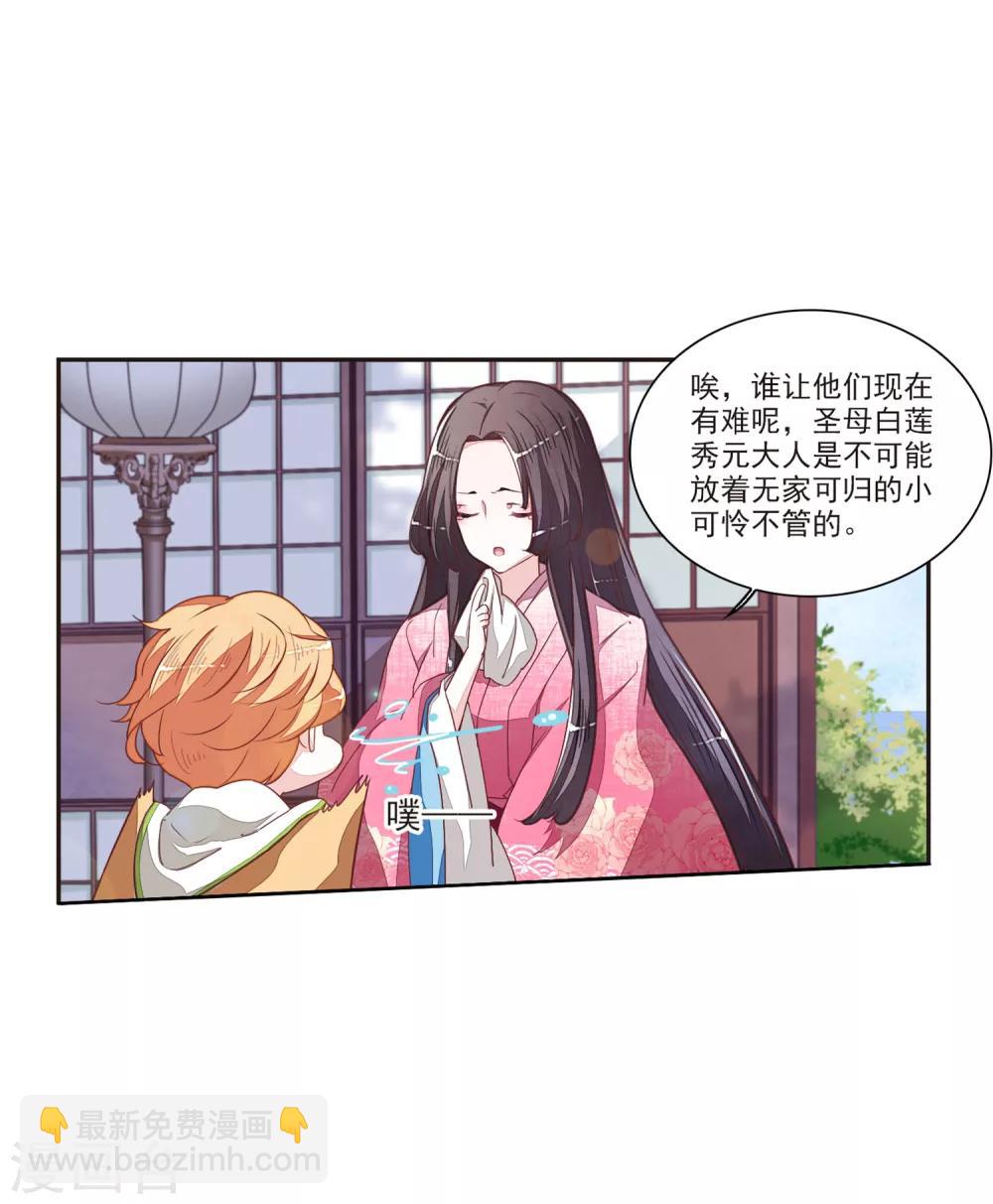 第19话1 圣母白莲秀元君-第47话