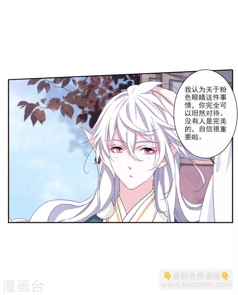 第19话1 圣母白莲秀元君-第47话