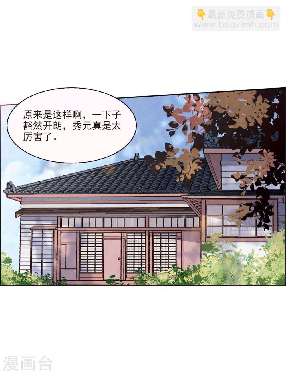 第19话3 塑料兄弟情-第49话