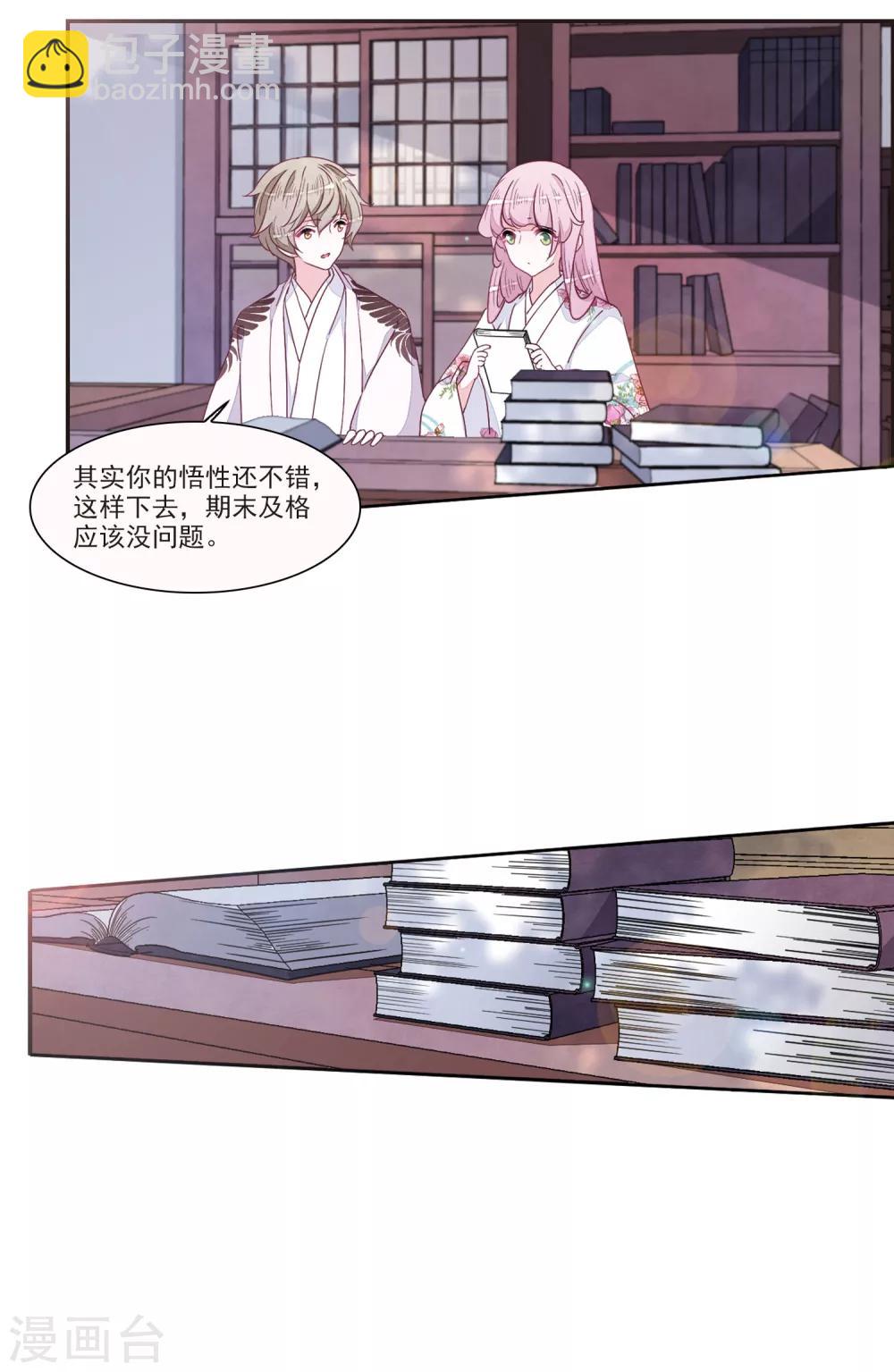 第19话3 塑料兄弟情-第49话