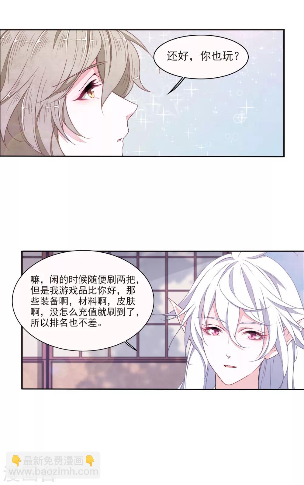 第19话3 塑料兄弟情-第49话