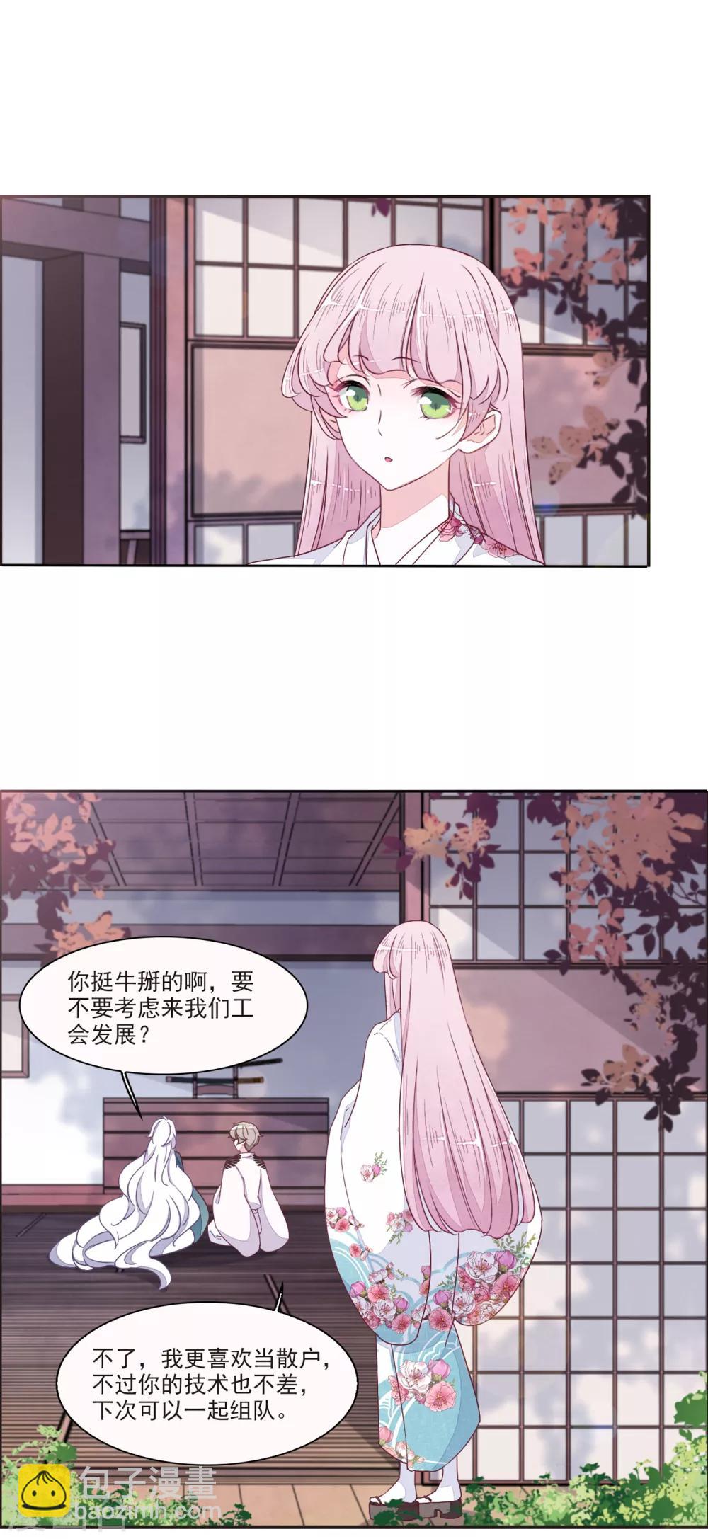 第19话3 塑料兄弟情-第49话