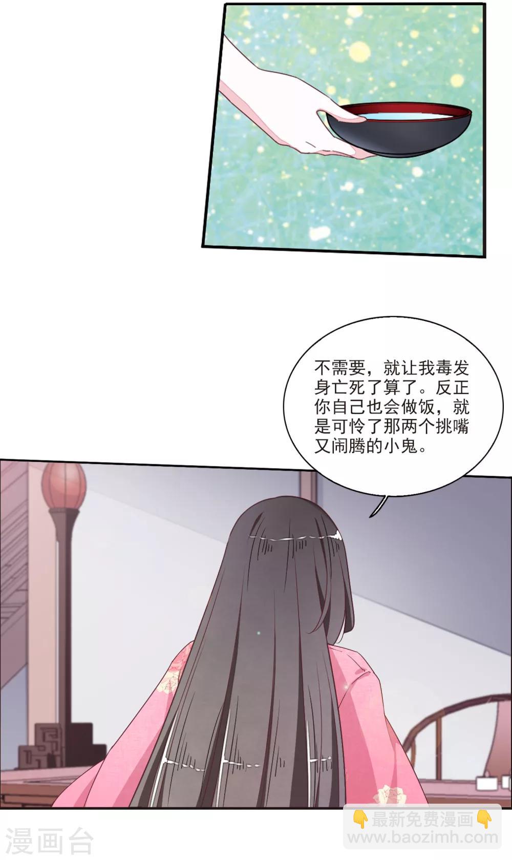 第20话2 借宿-第51话