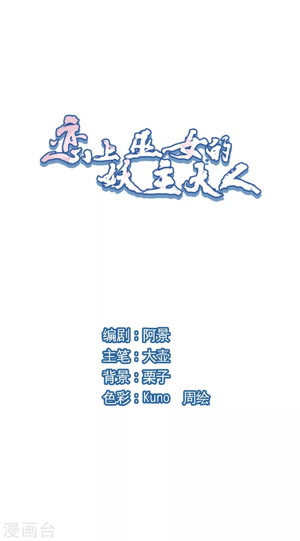 第21话2 妖精后院-第53话