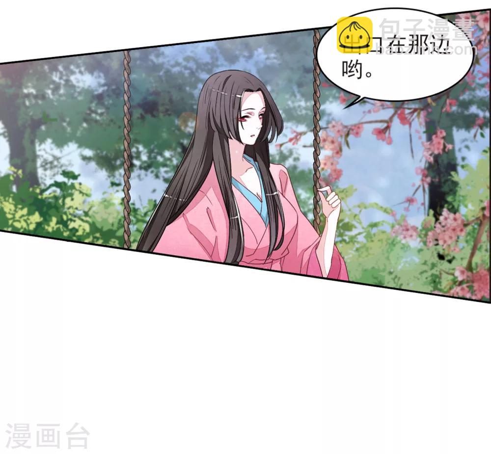 第21话2 妖精后院-第53话