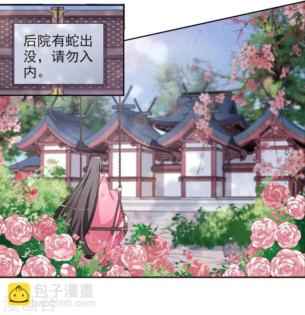 第21话2 妖精后院-第53话