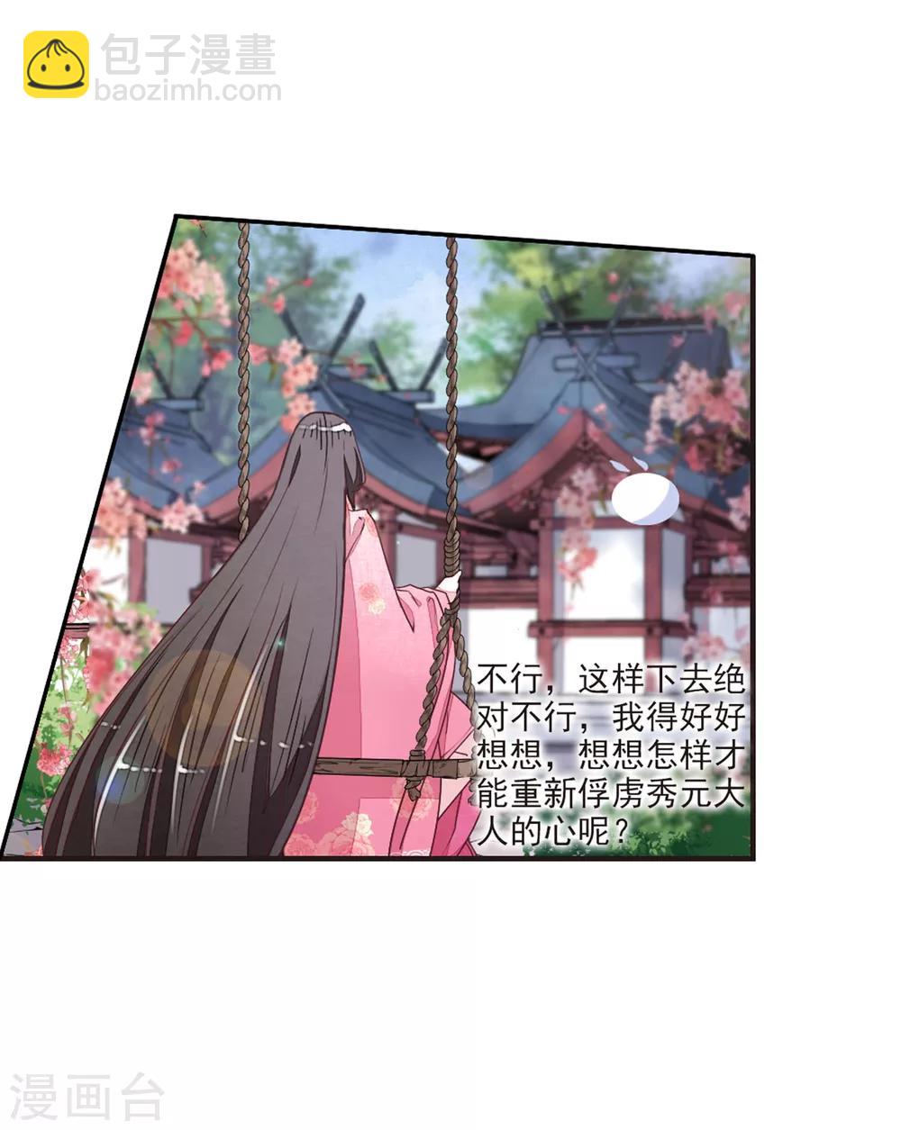 第21话2 妖精后院-第53话