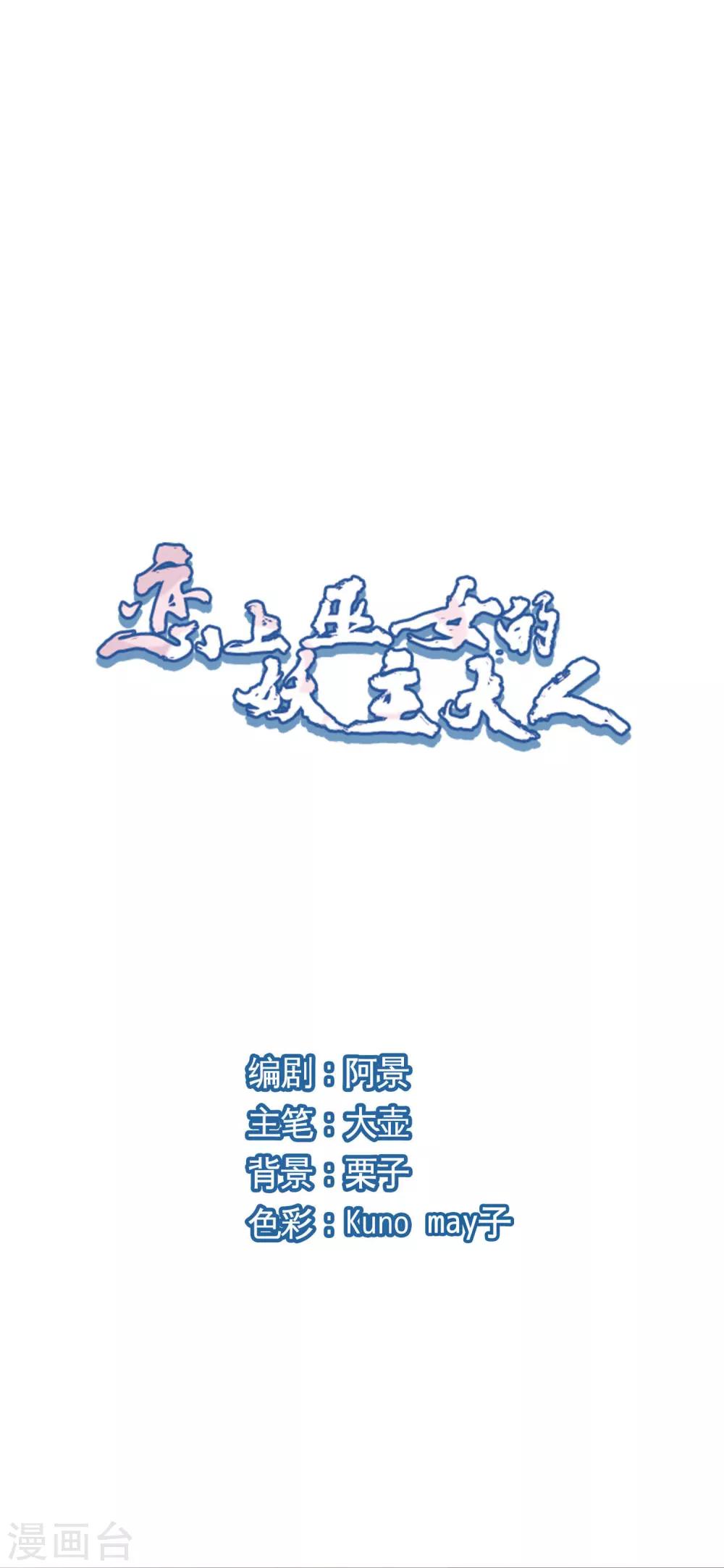 第22话1 打扰了-第55话