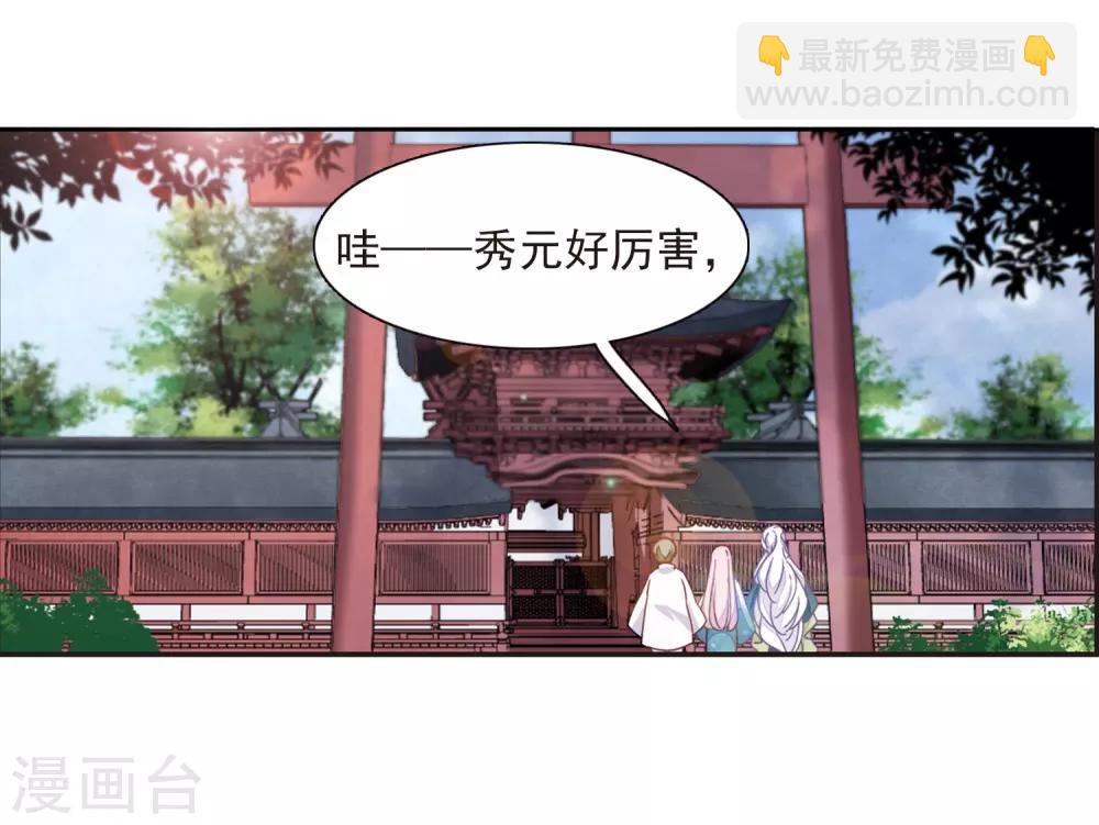 第22话1 打扰了-第55话