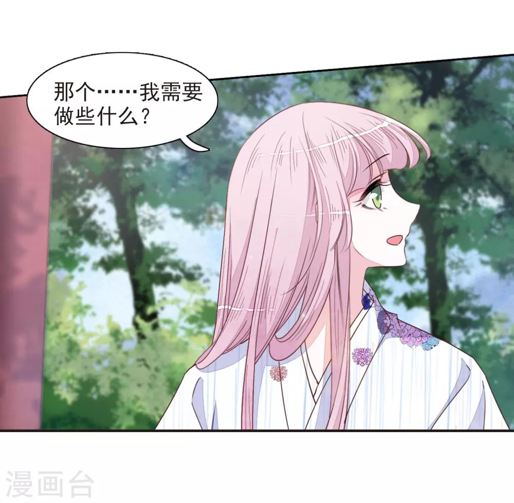 第22话1 打扰了-第55话