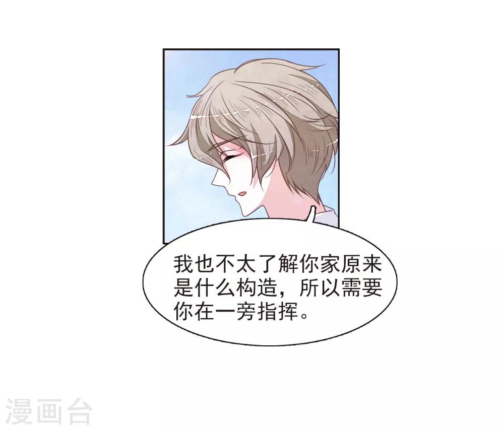 第22话1 打扰了-第55话