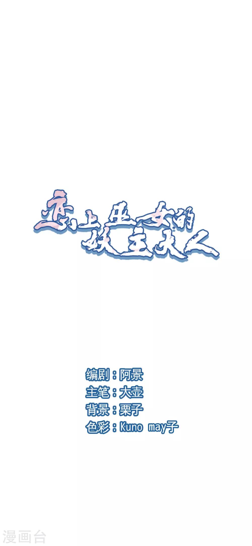 第22话3 打扰了-第57话