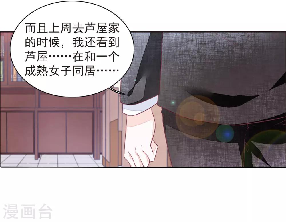 第22话3 打扰了-第57话