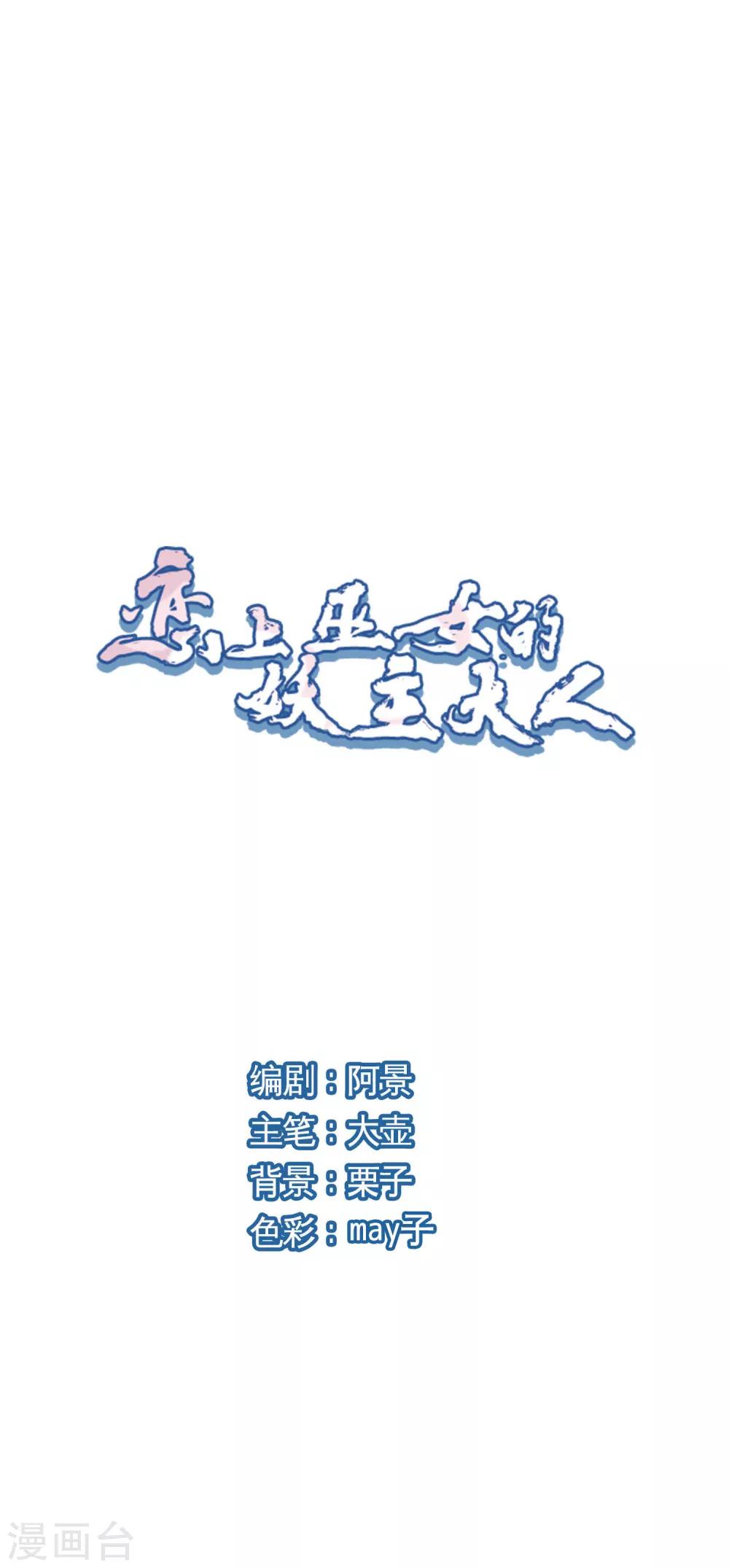 第23话2 那一天-第59话
