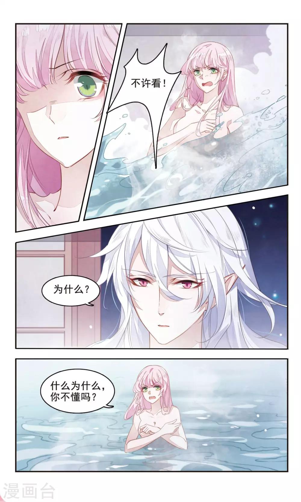 第2话2 妖怪果然好可怕-第7话