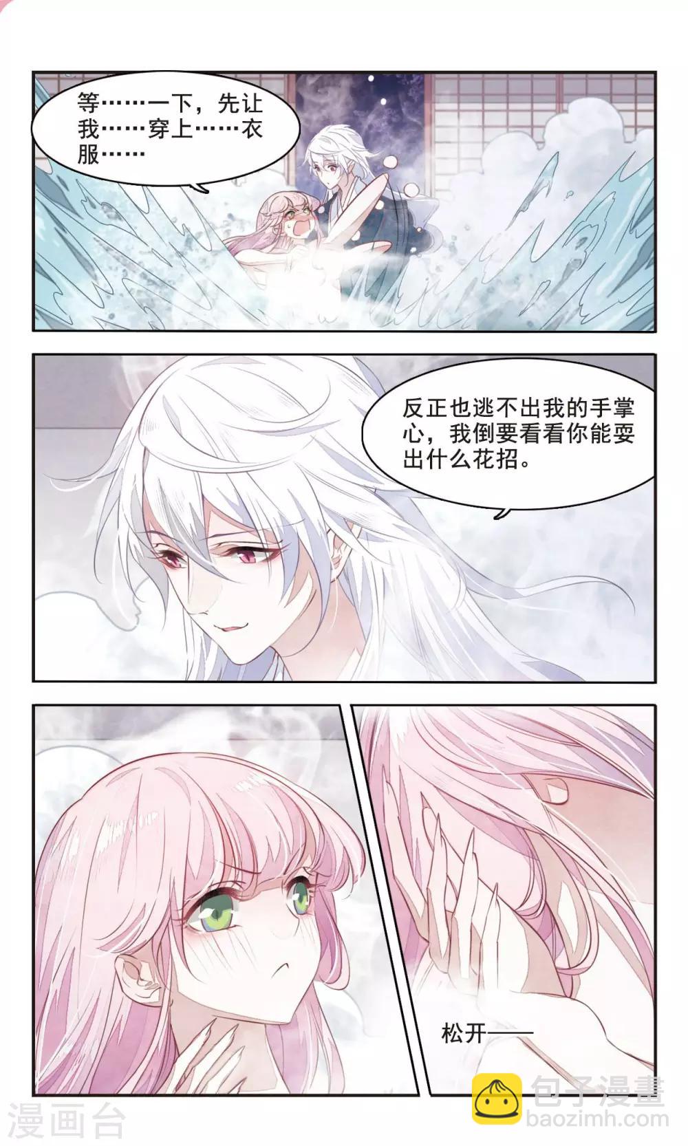 第2话2 妖怪果然好可怕-第7话