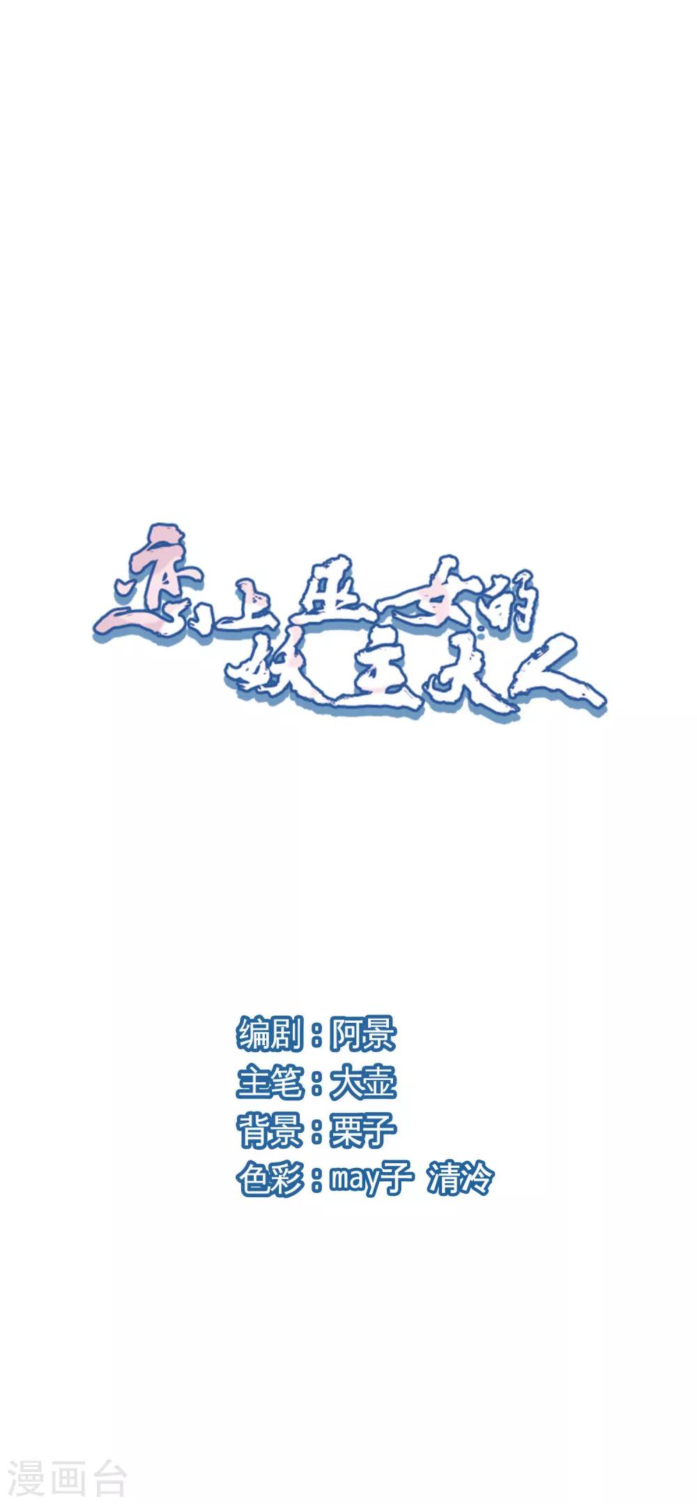 第24话1 袭击-第61话