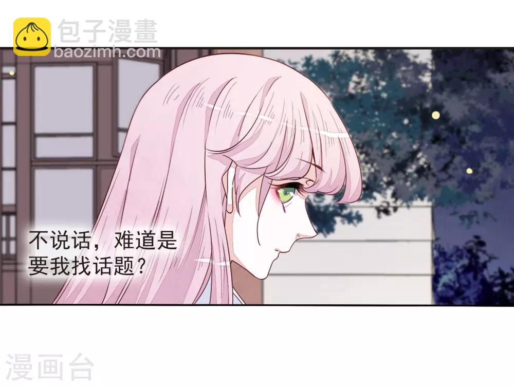 第24话1 袭击-第61话