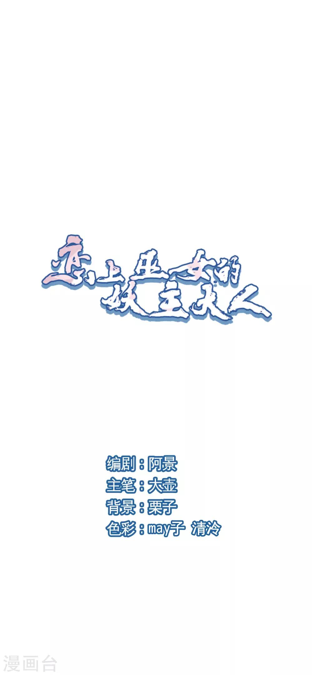 第24话3 袭击-第63话