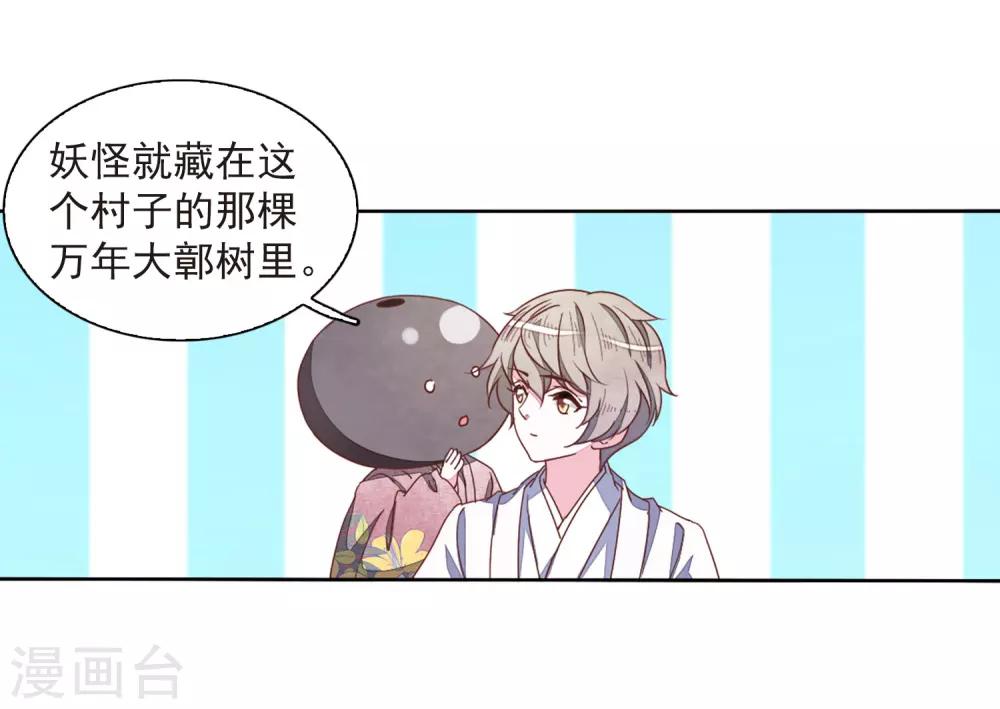 第24话3 袭击-第63话