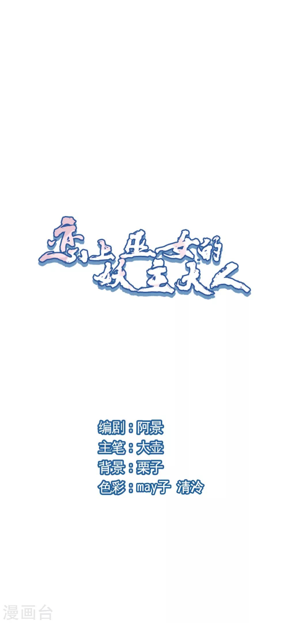 第25话2 游戏结束-第65话