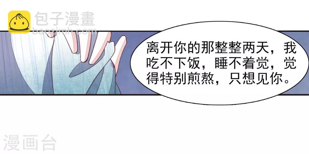 第26话1 我喜欢你-第67话