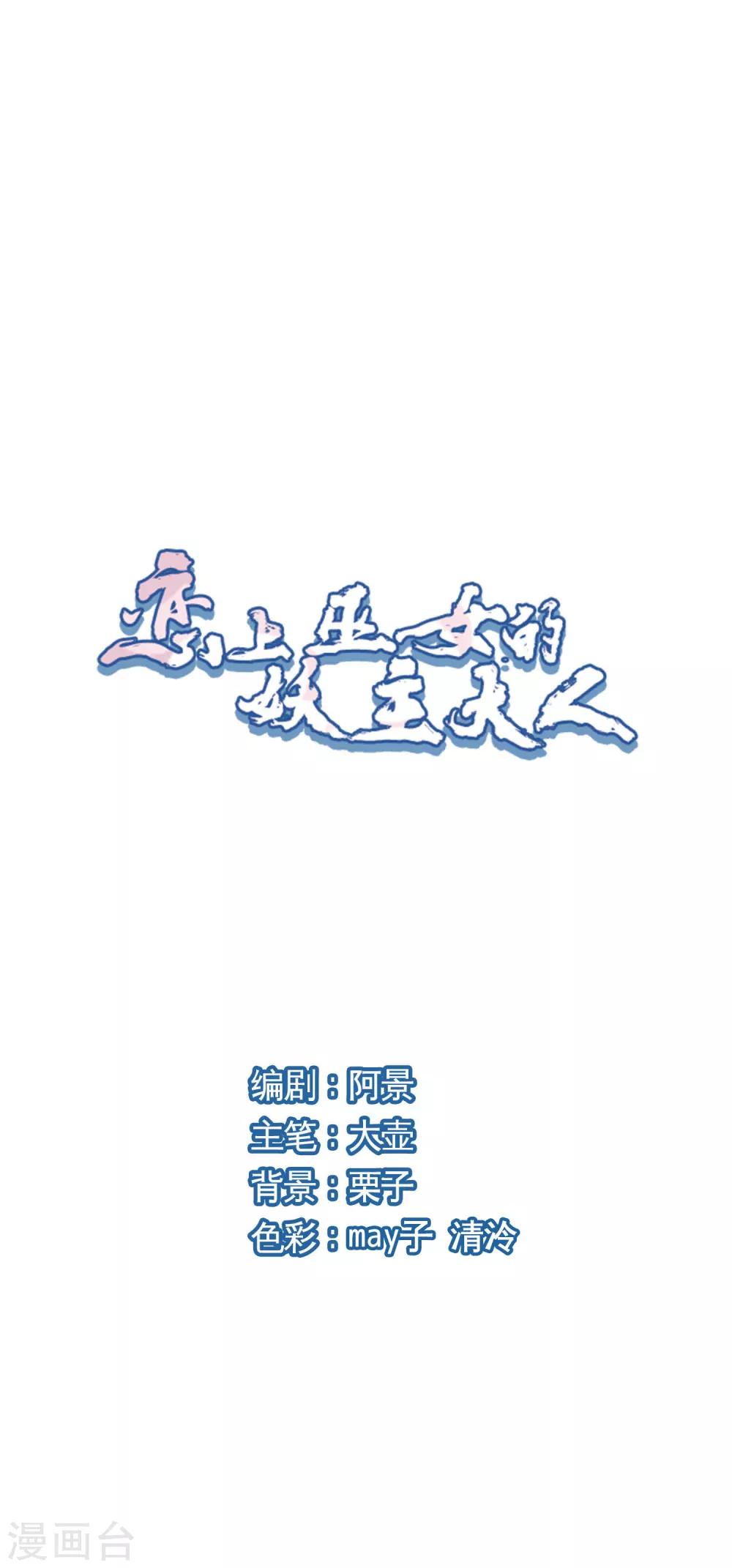 最终话 再见-第71话