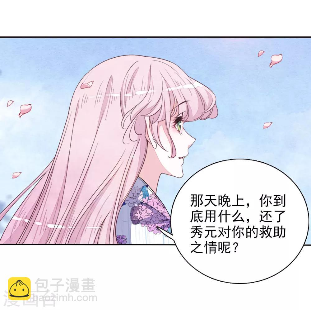 最终话 再见-第71话