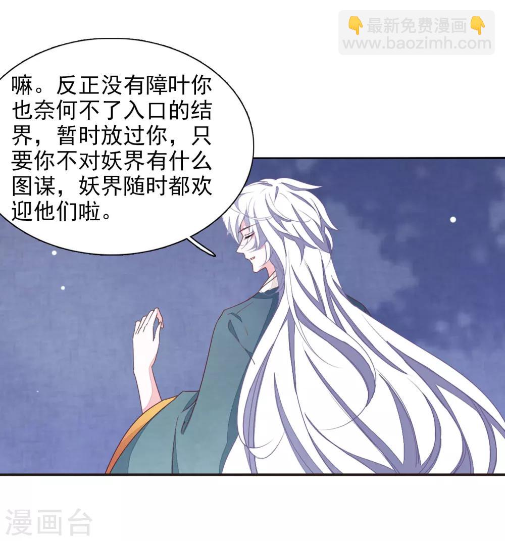 最终话 再见-第71话