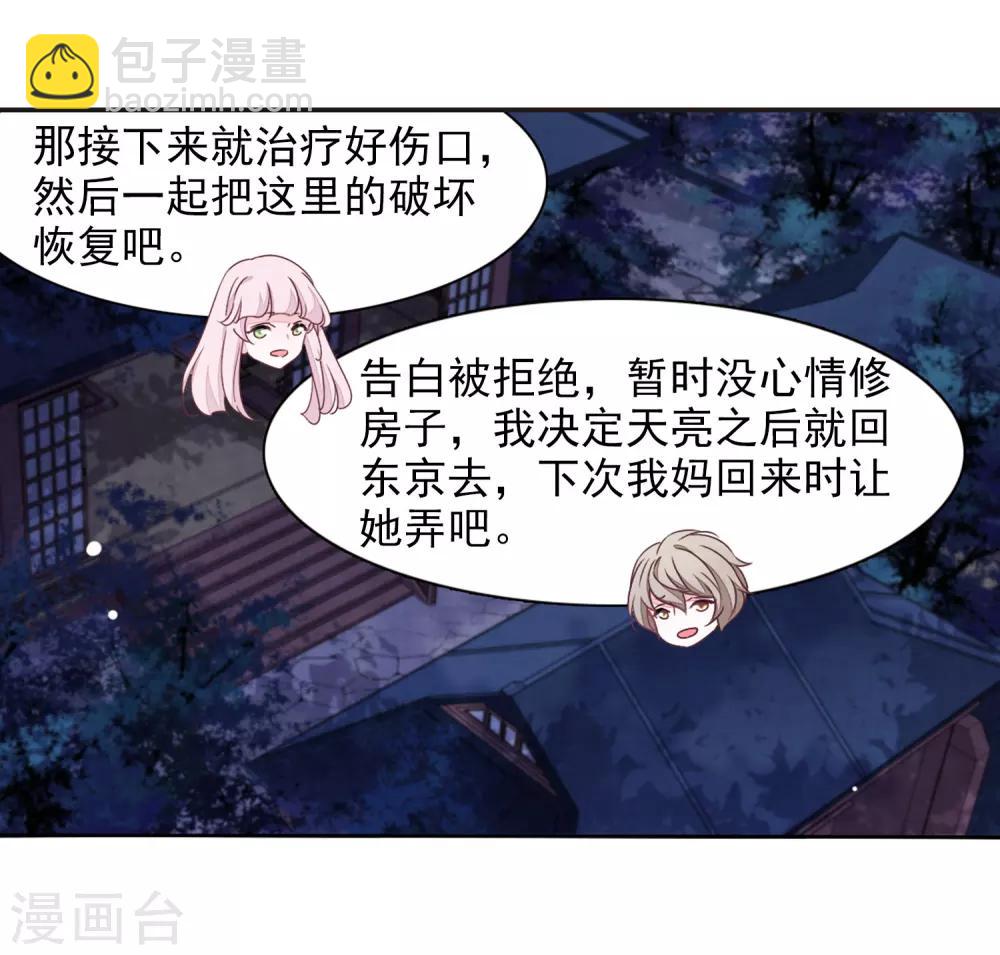 最终话 再见-第71话